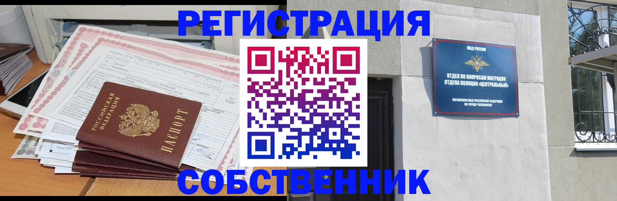 временная регистрация купить в Петров Вале