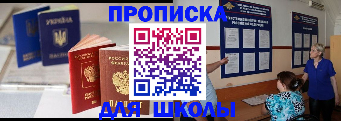 прописка гарантия в Петров Вале