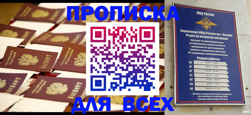временная регистрация адрес в Петров Вале