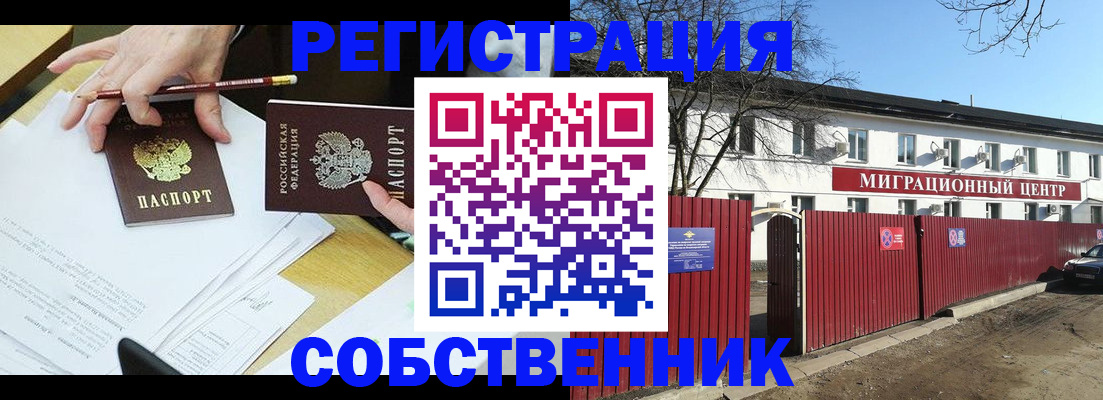 временная регистрация гарантия в Петров Вале