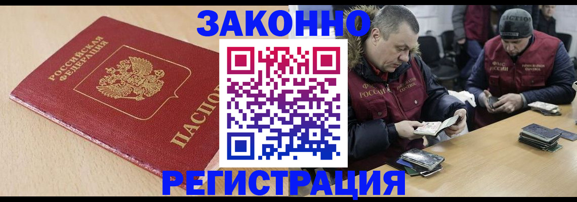 временная регистрация гарантия в Петров Вале